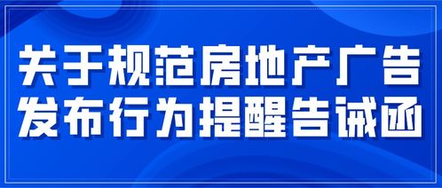 日照房地產企業應自覺遵守房地產開發經營規范，共同推動行業健康發展