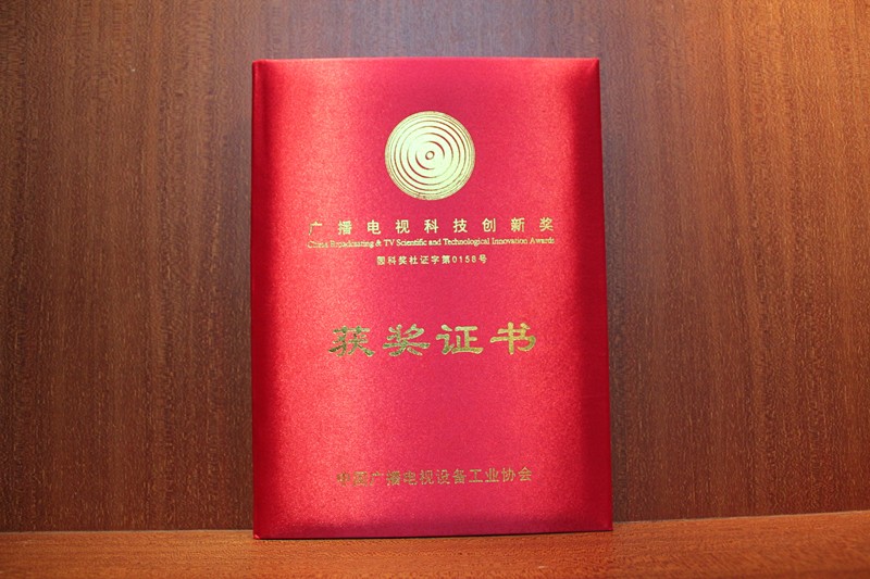 熱烈祝賀河?xùn)|電子（HDL）榮獲國科獎廣播電視科技創(chuàng)新獎！