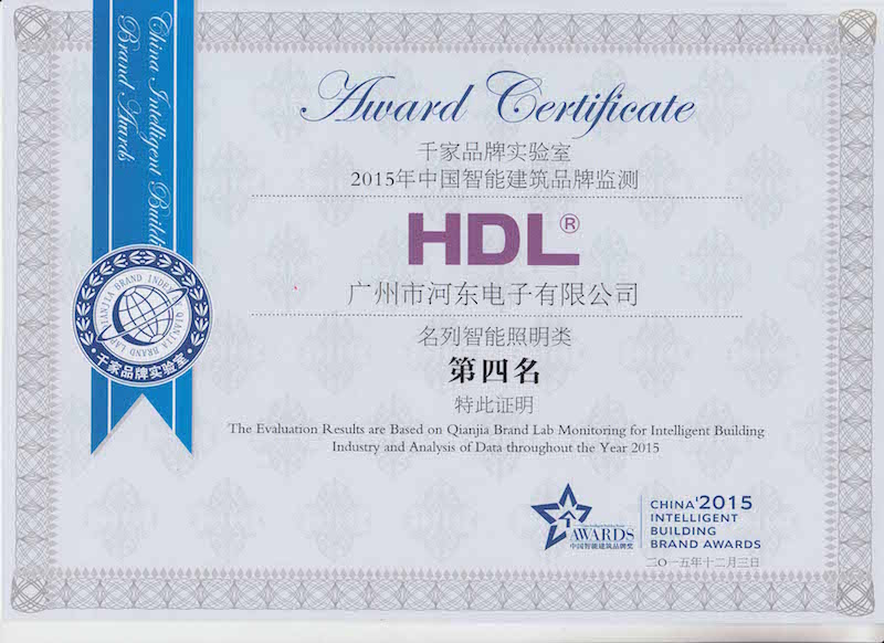 2015千家網智能照明第四名