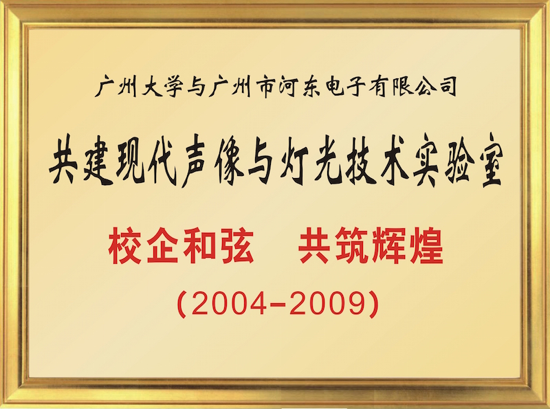 廣州大學(xué)教育實踐基地