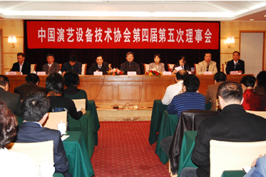 CETA第四屆第十次常務理事會暨第四屆第五次理事會在南京召開