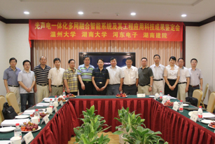 光聲電一體化多網(wǎng)融合智能系統(tǒng)及其工程應(yīng)用科技成果鑒定會(huì)圓滿召開
