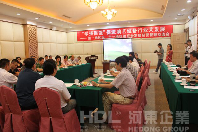 河東企業參加CETA“學強促強促進演藝設備行業大發展交流會”