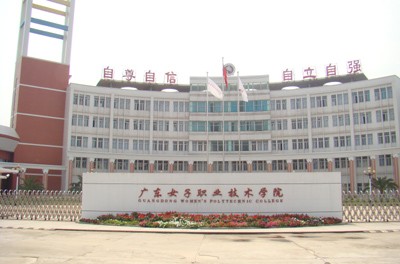 廣東女子職業(yè)技術(shù)學(xué)院 HDL-BUS智能控制節(jié)能系統(tǒng)的應(yīng)用