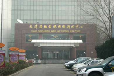 天津電視臺(tái)