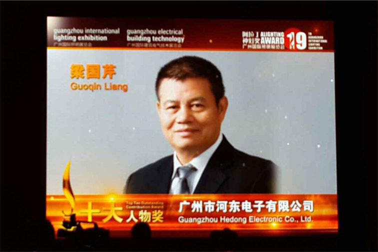 梁國芹董事長榮獲“ 2014年度阿拉丁神燈—十大人物獎 ”