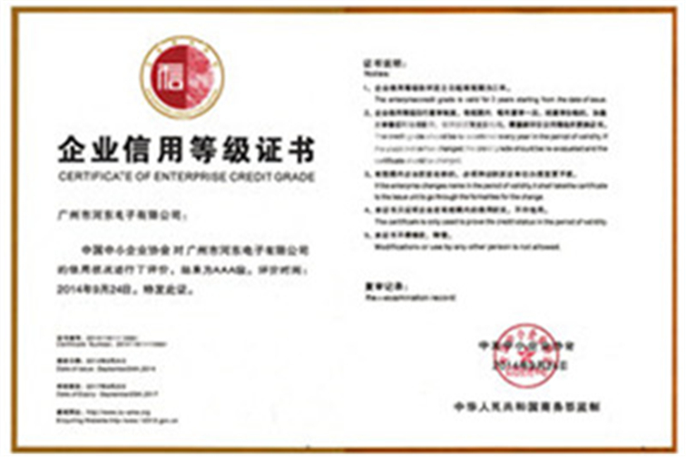 HDL獲評企業(yè)信用AAA等級
