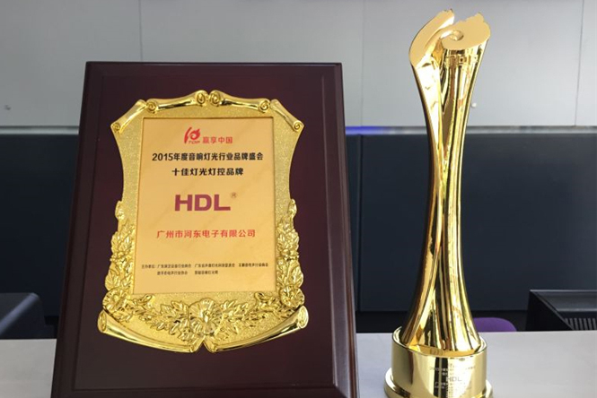 熱烈祝賀HDL三喜臨門：河?xùn)|品質(zhì)，共鑄輝煌三十載