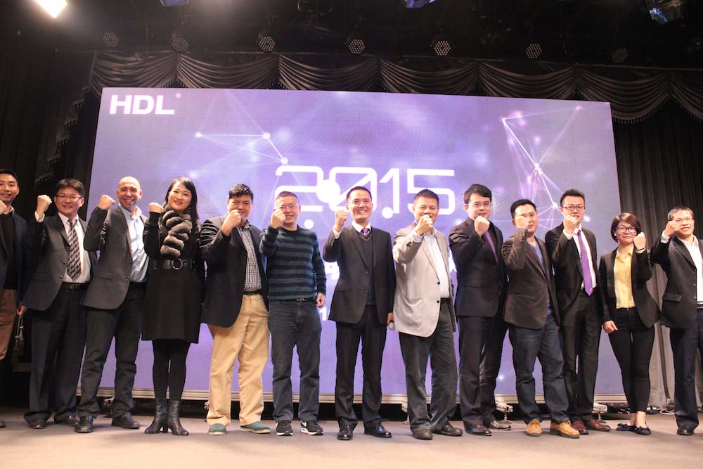 HDL年終總結報告大會成功舉辦 2016將堅持改變
