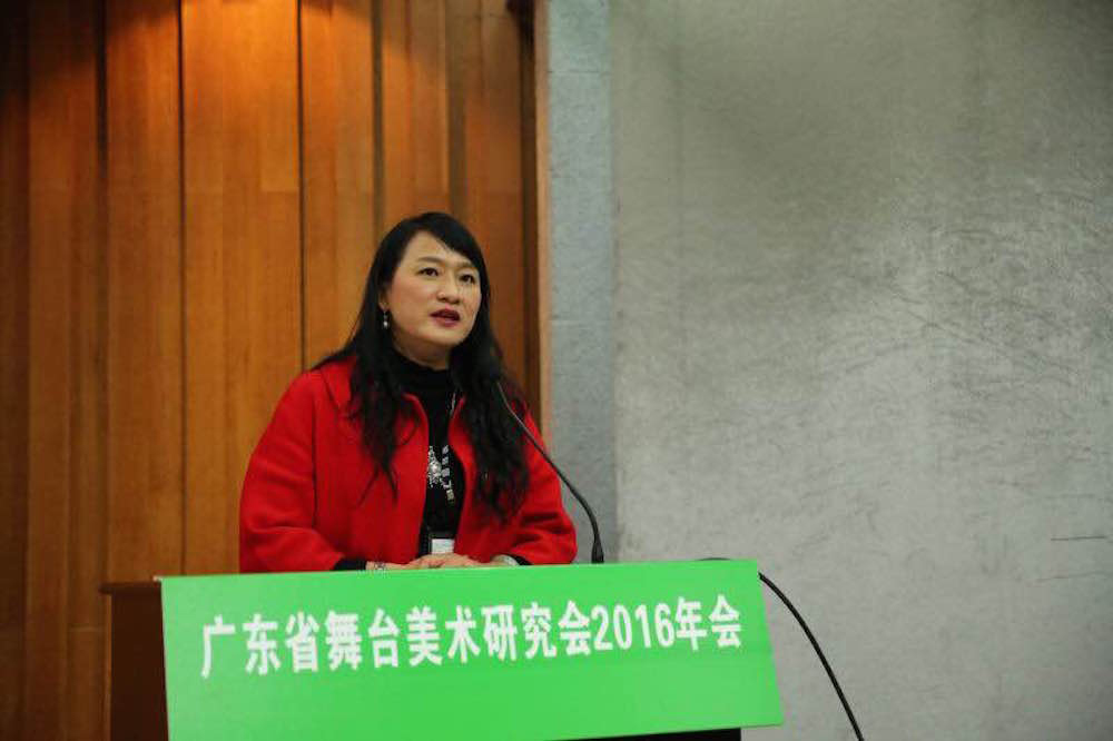 河東喜獲廣東省舞臺美術研究會“學術成果獎”