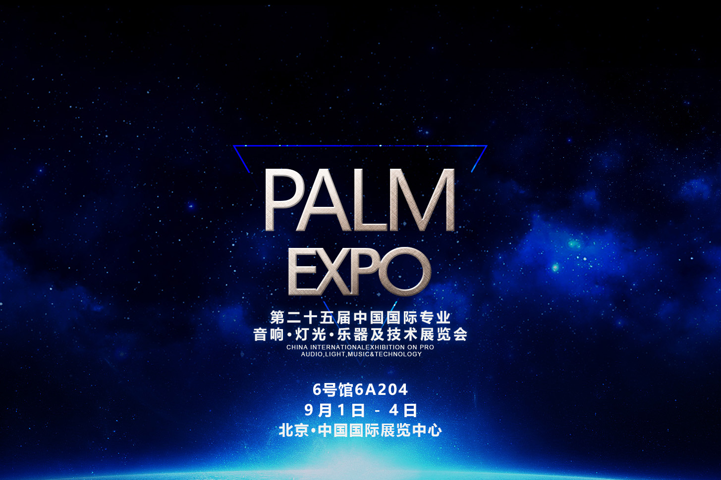 HDL河?xùn)|聯(lián)合百特思參展PALM EXPO 2016