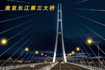 南京長江第三大橋——全光纖智能化燈光控制